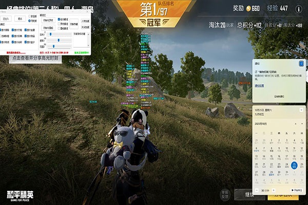 CF辅助透射软件效果